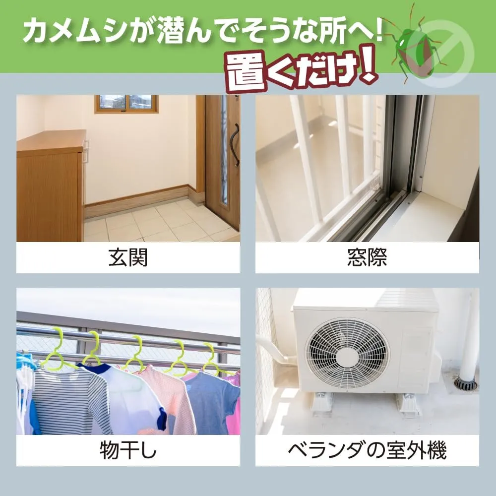 【日本製】カメムシ嫌いのための天然成分100%忌避剤 20パック - 画像 (4)