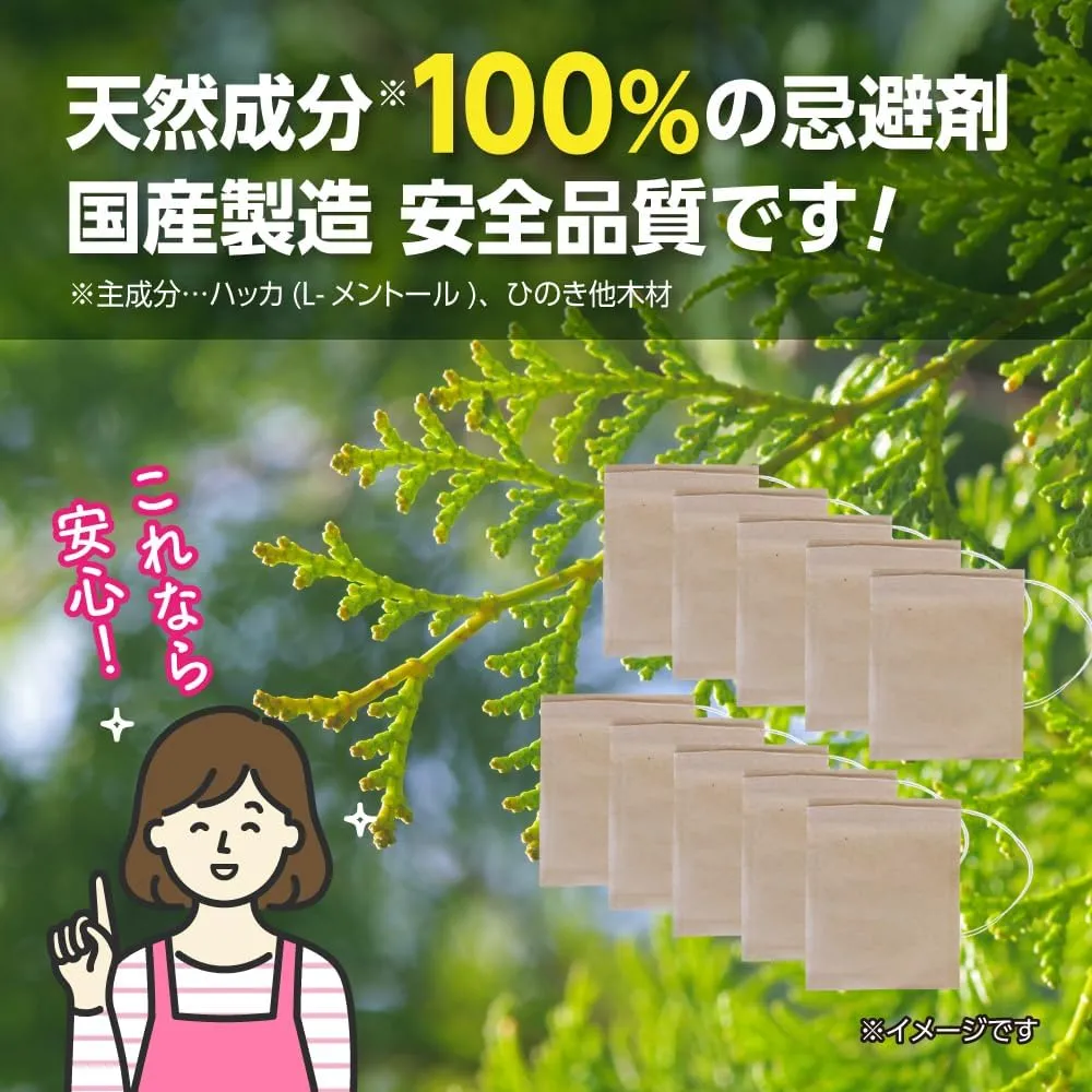 【日本製】カメムシ嫌いのための天然成分100%忌避剤 20パック - 画像 (6)