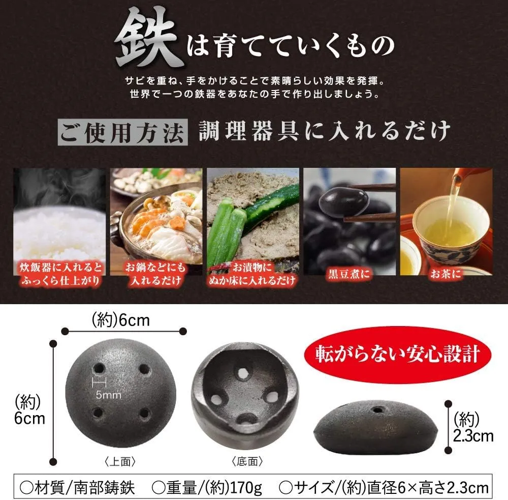 天空鉄丸対流型 鉄分強力溶出タイプ【丸】 南部鉄器 鉄分補給 - 画像 (7)