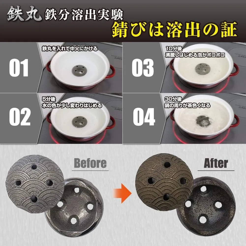 天空鉄丸対流型 鉄分強力溶出タイプ【丸】 南部鉄器 鉄分補給 - 画像 (6)