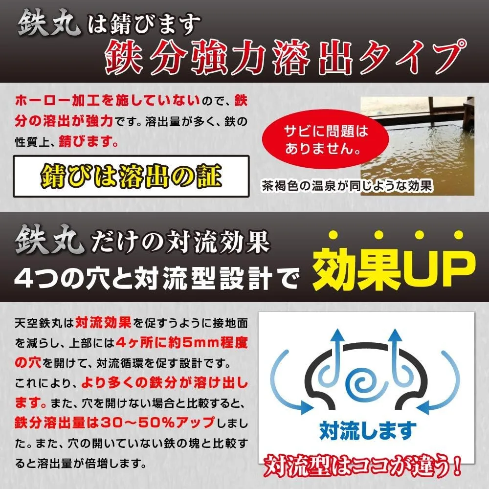 天空鉄丸対流型 鉄分強力溶出タイプ【丸】 南部鉄器 鉄分補給 - 画像 (4)