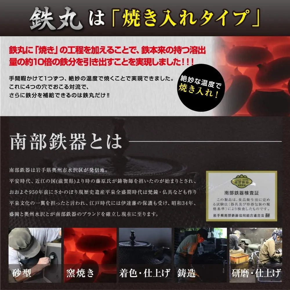 天空鉄丸対流型 鉄分強力溶出タイプ【丸】 南部鉄器 鉄分補給 - 画像 (5)