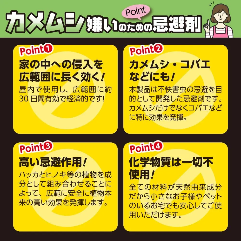【日本製】カメムシ嫌いのための天然成分100%忌避剤 20パック - 画像 (3)