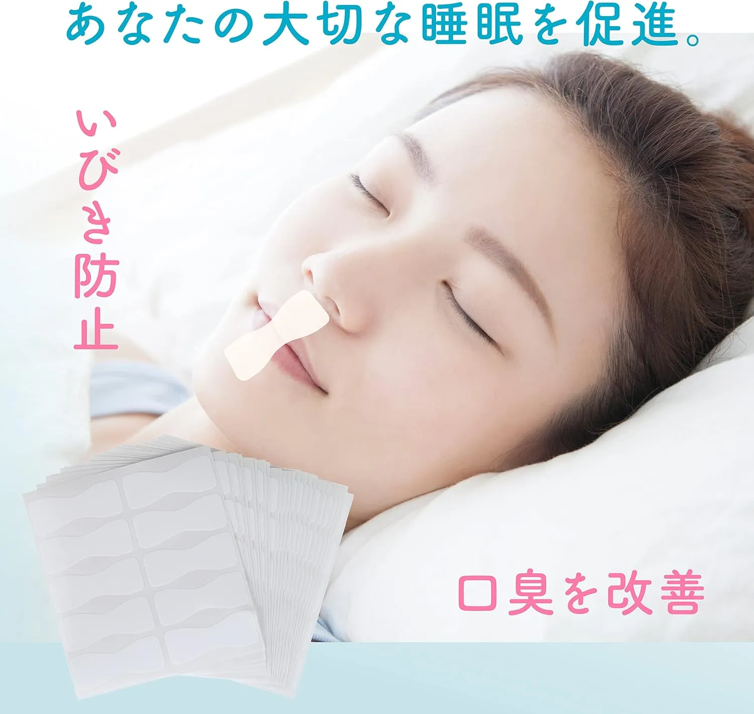 鼻呼吸 口止め テープ 日本製 大容量220枚セット いびき防止グッズ 喉の乾燥防止 口臭ケア - 画像 (2)