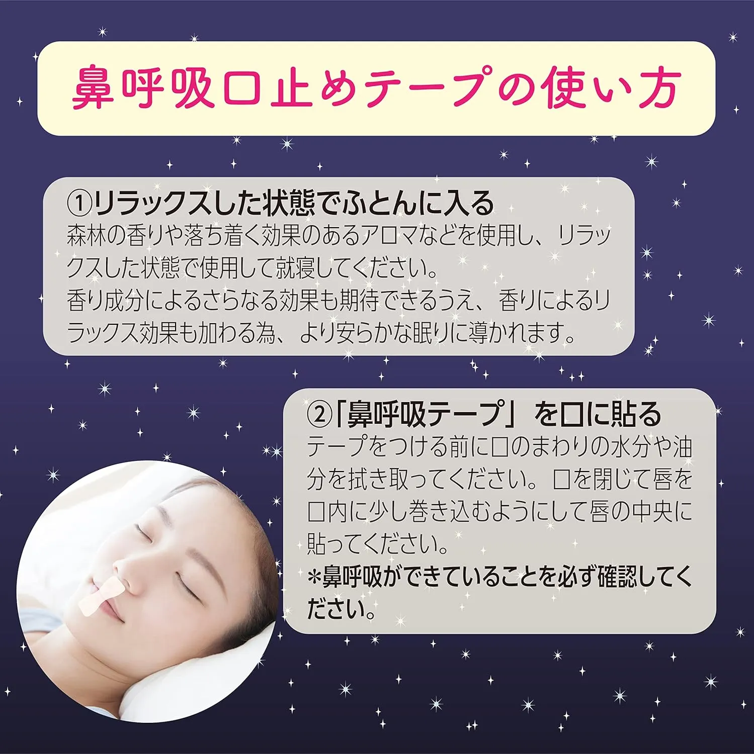 鼻呼吸 口止め テープ 日本製 大容量220枚セット いびき防止グッズ 喉の乾燥防止 口臭ケア - 画像 (6)
