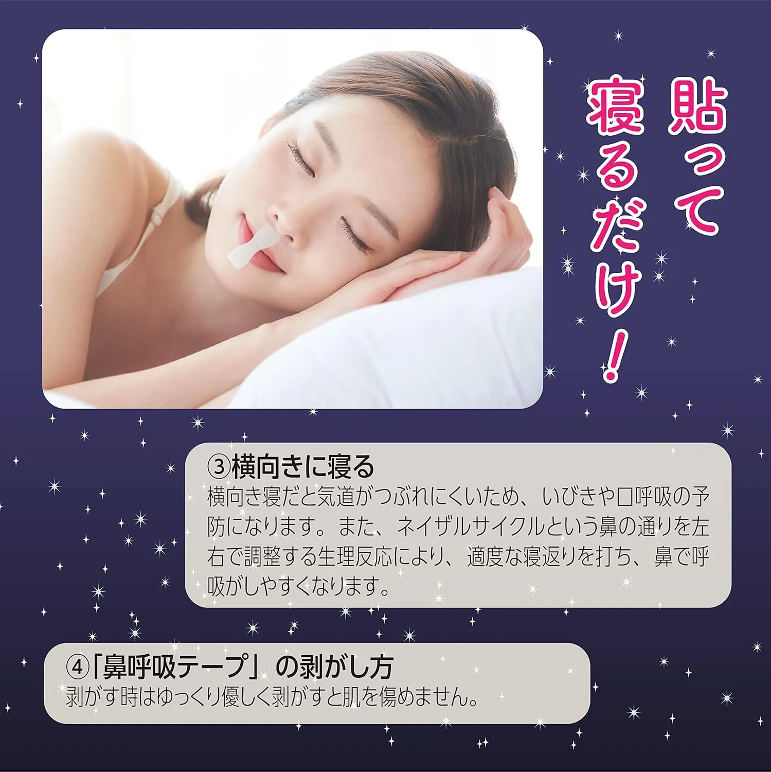 鼻呼吸 口止め テープ 日本製 大容量220枚セット いびき防止グッズ 喉の乾燥防止 口臭ケア - 画像 (7)